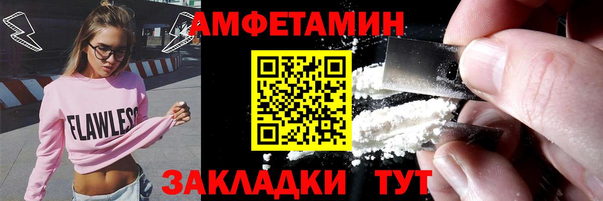 Гусев  Amphetamine  Вход с VPN  АМФ Розовый 