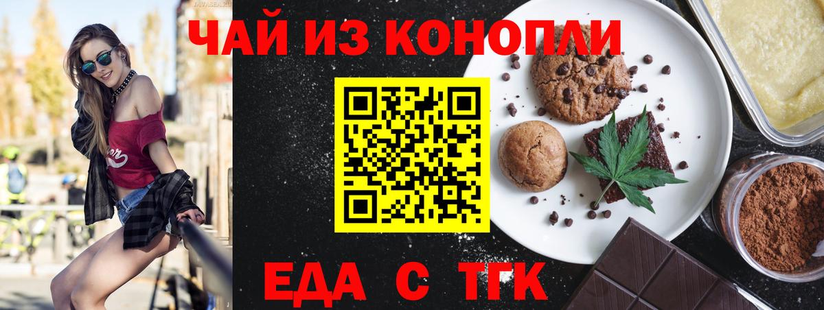 Canna-Cookies марихуана  Вход с VPN  Гусев 