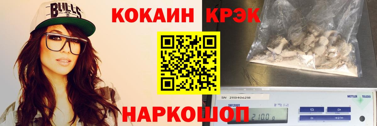 КОКАИН Fish Scale  Cocaine Columbia  Гусев  Вход с VPN 