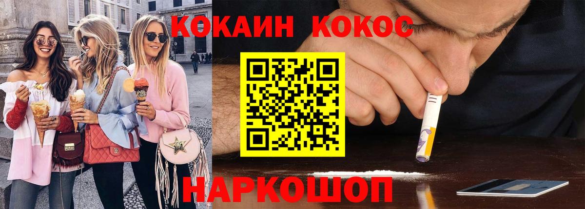 КОКАИН Эквадор Гусев