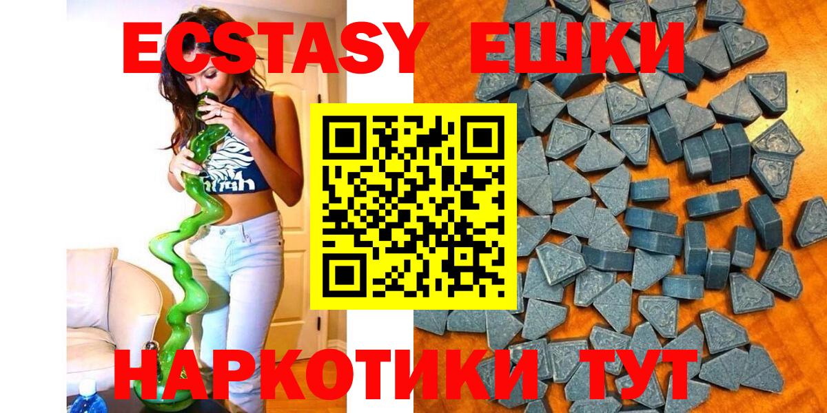 ЭКСТАЗИ Дубай  Экстази 300 mg  Гусев  Ecstasy  Вход с VPN 