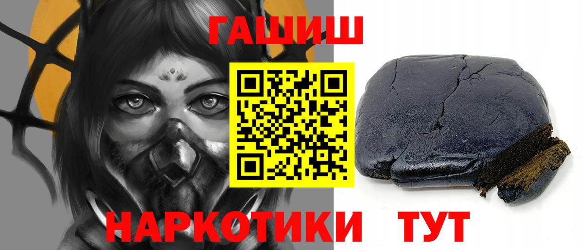 ГАШ гашик Гусев