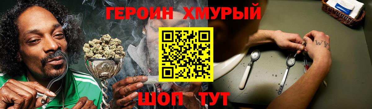 Гусев  ГЕРОИН гречка  Героин  Вход с VPN 