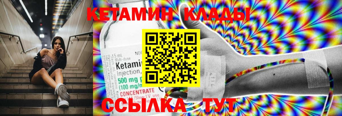 Кетамин ketamine Гусев