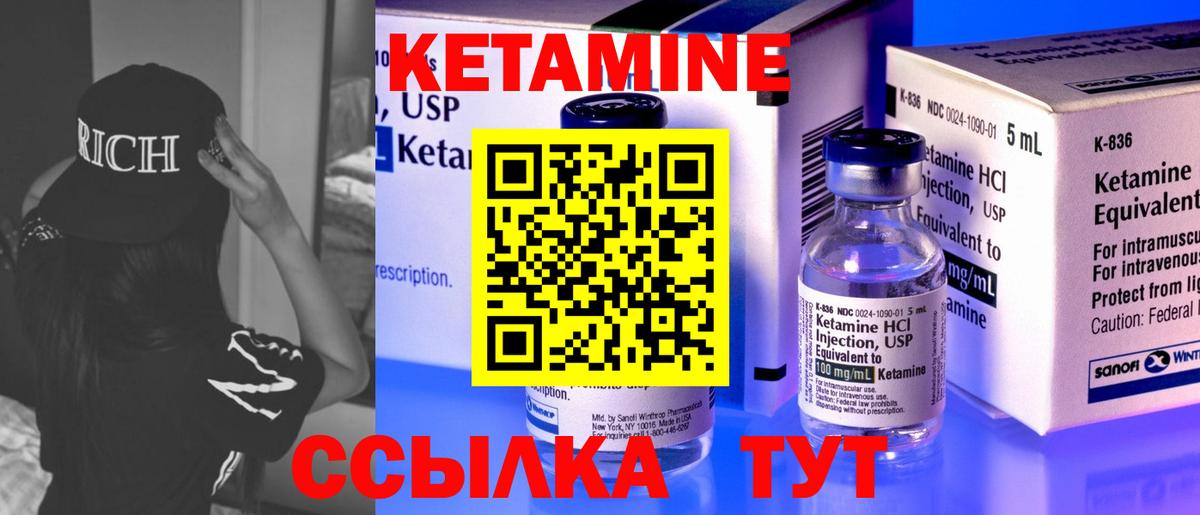 Гусев  КЕТАМИН ketamine  КЕТАМИН VHQ  Вход с VPN 
