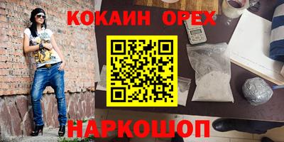 соль курить ск Балашиха