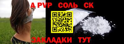 соль курить ск Балашиха