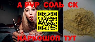 соль курить ск Балашиха