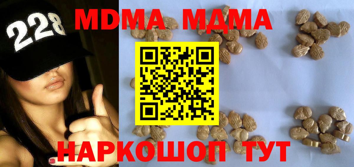 Гусев  MDMA молли  Вход с VPN  МДМА crystal 
