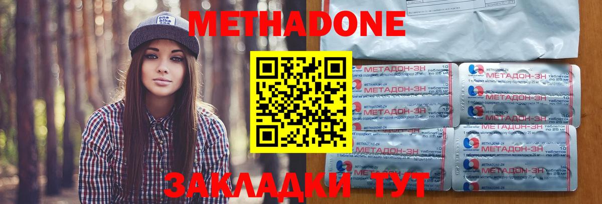 Метадон кристалл  Вход с VPN  Метадон VHQ  Гусев 