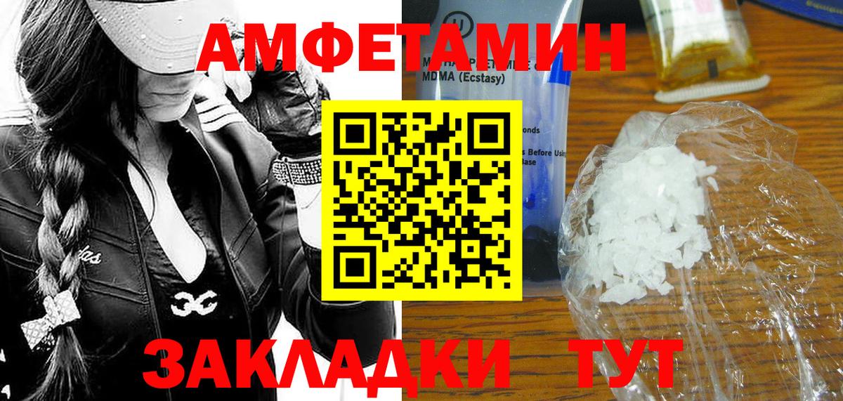 Метамфетамин мет  Вход с VPN  Гусев 