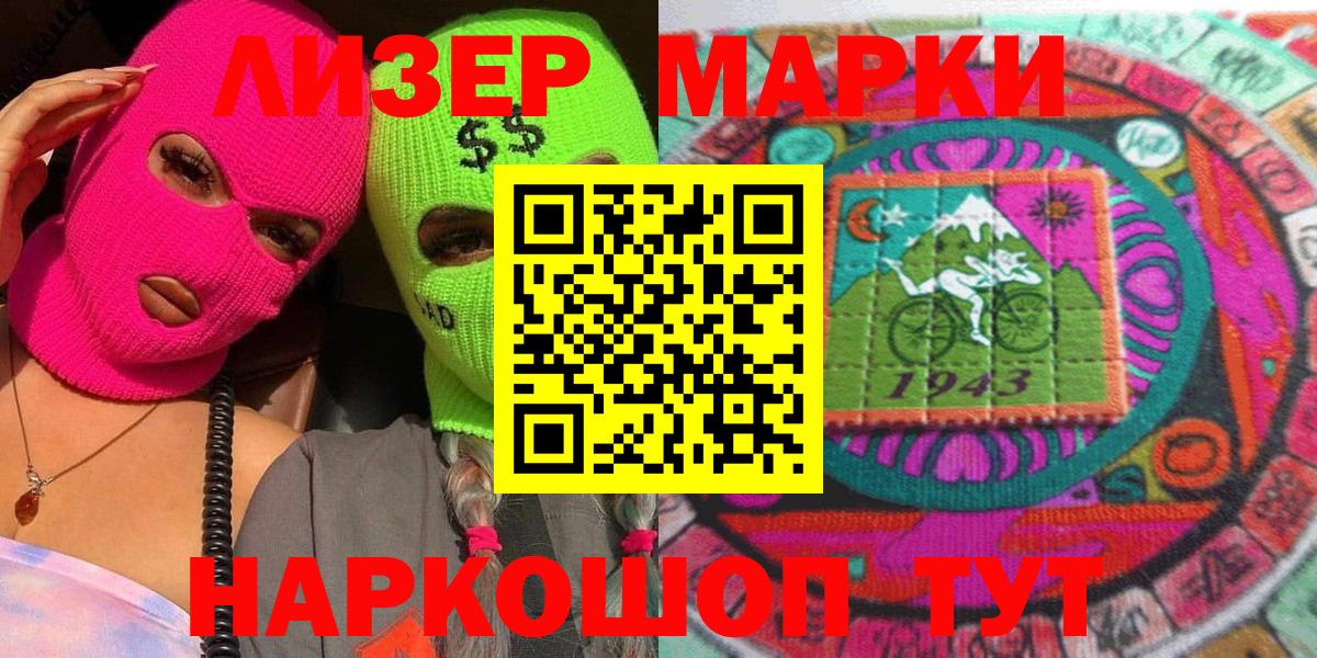 Гусев  даркнет сайт  Наркотические марки  Марки NBOMe 1500мкг  Вход с VPN  Марки NBOMe 1500мкг 