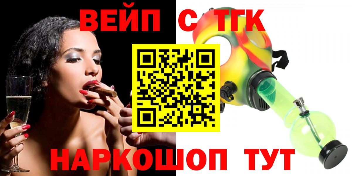 Гусев  ТГК THC oil  Вход с VPN  Дистиллят ТГК жижа 