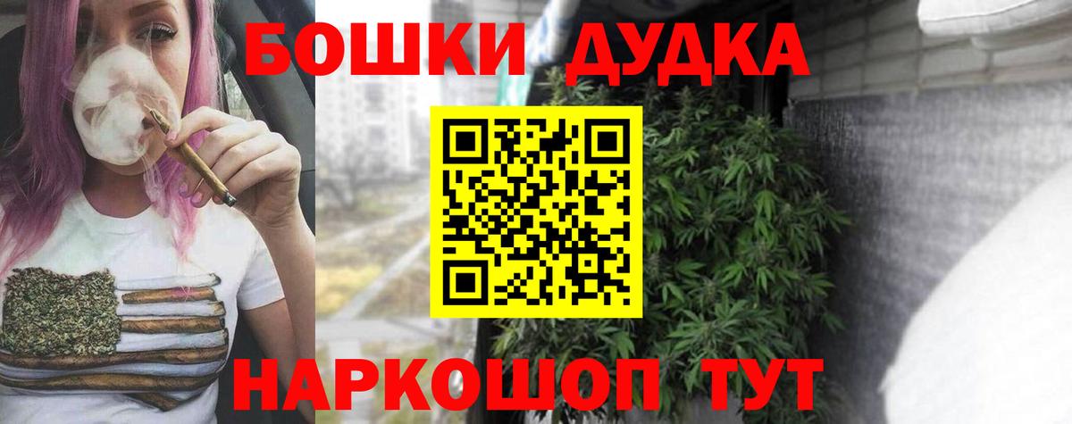 Бошки Шишки сатива  Вход с VPN  Гусев  Канабис марихуана 